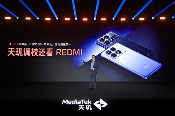 王腾：REDMI K70至尊版今天还在以2599元原价销售 甚至还有点缺货富联平台|富联娱乐注册登录缩略图