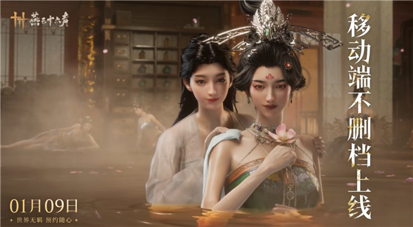 网易武侠手游《燕云十六声》最低配置需求公布：骁龙778G、苹果A13就能玩富联平台|富联娱乐注册登录缩略图