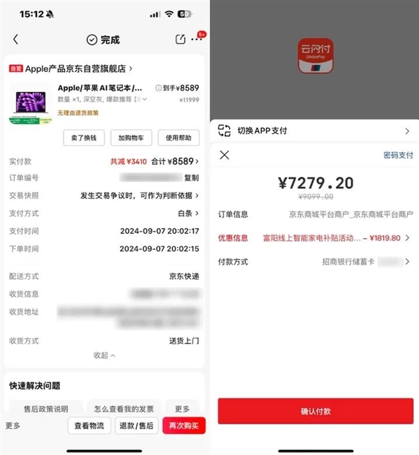 不买立省100% 但这次手机的国补真有点香了富联平台|富联娱乐注册登录缩略图