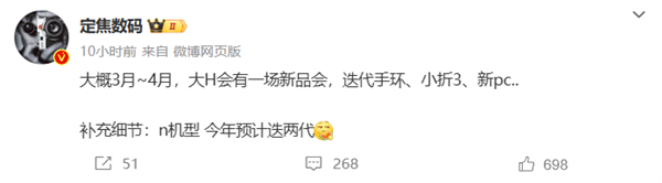 最快3月见！华为新品发布会首曝：小折叠、手环、PC全都有富联平台|富联娱乐注册登录缩略图