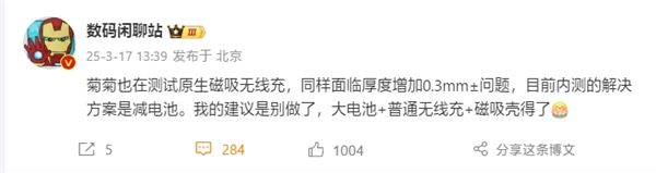 致敬苹果！曝华为测试原生磁吸无线充：削减电池空间富联平台|富联娱乐注册登录缩略图