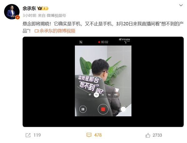 余承东称华为新机不止是手机！华为1610手机外观首曝：上下对折设计、带外屏富联平台|富联娱乐注册登录缩略图