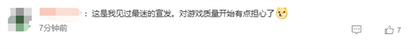 国产魂游《明末：渊虚之羽》发清凉女主爬梯子新截图 网友：担心游戏质量