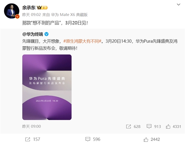3月20日发布！华为全新1610手机来了：姚安娜两个手势暗示全新外观富联平台|富联娱乐注册登录缩略图