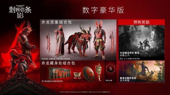 《刺客信条：影》预购太火爆：Steam国区付费游戏前10名