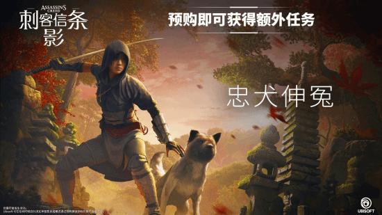 《刺客信条：影》预购太火爆：Steam国区付费游戏前10名