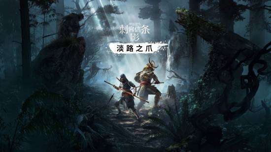 《刺客信条：影》预购太火爆：Steam国区付费游戏前10名