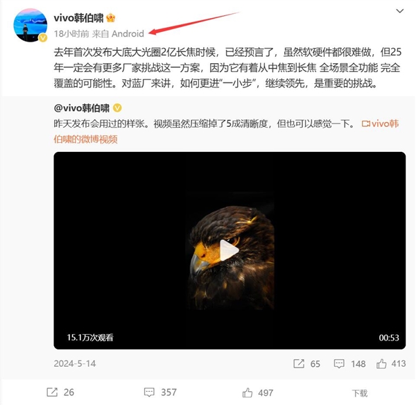 灭霸2.0终于来了！vivo X200 Ultra开启预热：影像领先友商富联平台|富联娱乐注册登录缩略图