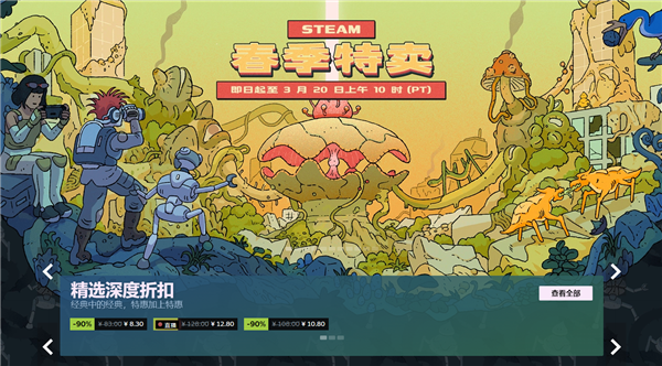 Steam春季特卖开启：多款3A大作迎来史低富联平台|富联娱乐注册登录缩略图