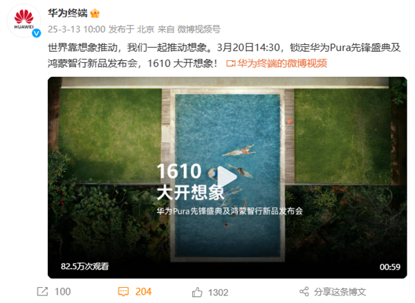 华为首款原生鸿蒙新形态手机大猜想：会是折叠+卷轴屏组合体吗富联平台|富联娱乐注册登录缩略图
