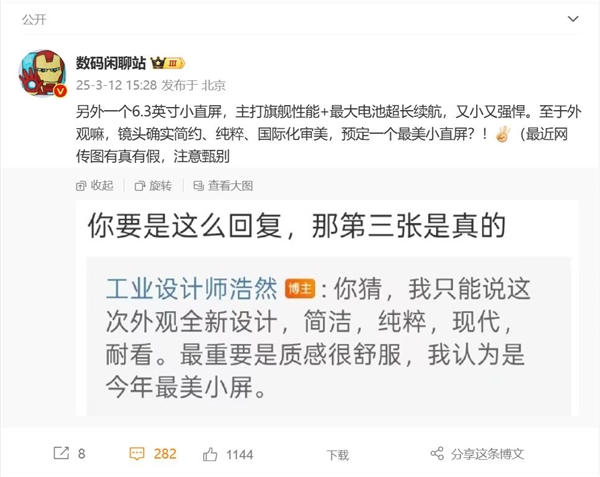 最美小屏旗舰！曝一加13T外观惊艳：国际化审美 简约纯粹富联平台|富联娱乐注册登录缩略图