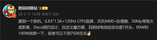 新一代电量怪兽！一加Ace 5S有望搭载7500mAh电池富联平台|富联娱乐注册登录缩略图