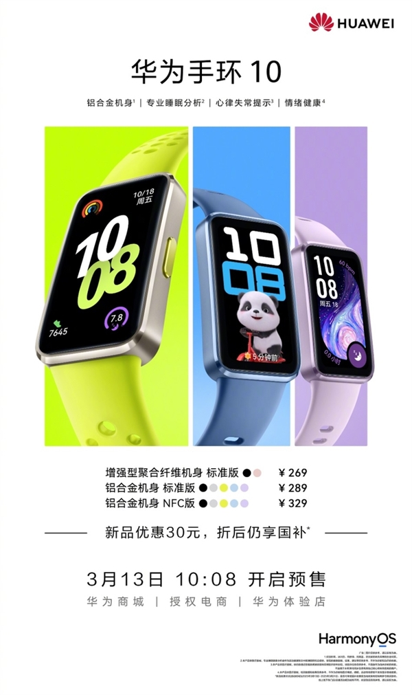 华为发布会新品前瞻：新形态手机+智能终端+新车