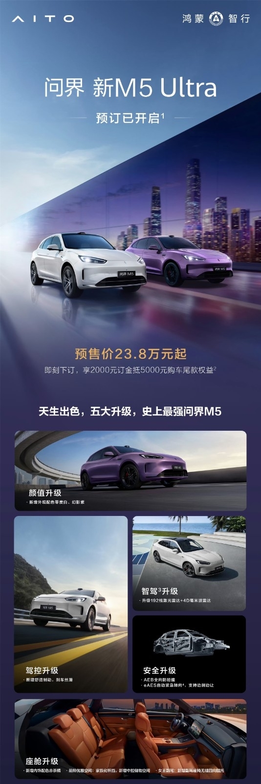 华为发布会新品前瞻：新形态手机+智能终端+新车