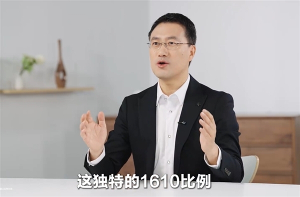 何刚爆料华为新形态手机：1610比例 横看竖看怎么看都过瘾富联平台|富联娱乐注册登录缩略图