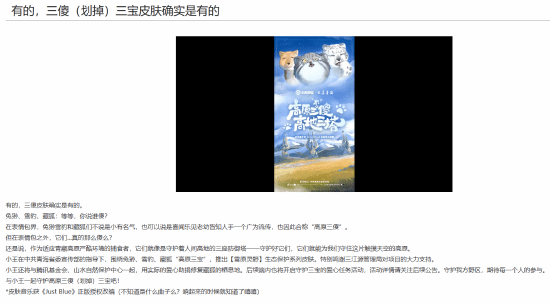 《王者荣耀》联动狐主任无穷小亮：新皮肤免费送