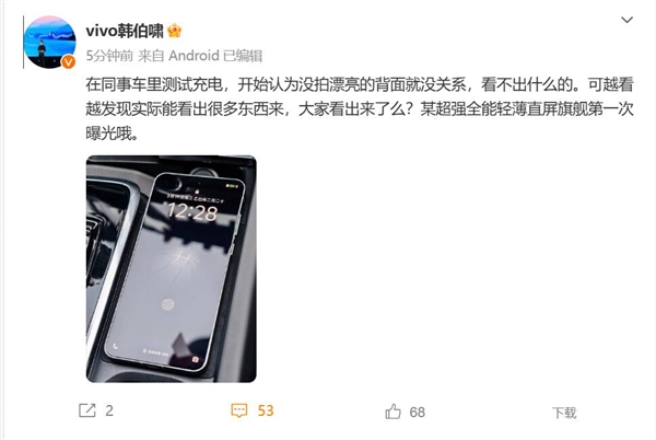 最强天玑直屏！vivo X200S真机首次公布富联平台|富联娱乐注册登录缩略图
