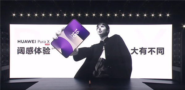 当HarmonyOS 5邂逅“新物种”！华为Pura X首发体验富联平台|富联娱乐注册登录缩略图