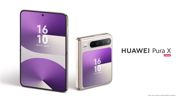 阔折叠华为Pura X上市：7499元起！3月30日正式开售富联平台|富联娱乐注册登录缩略图