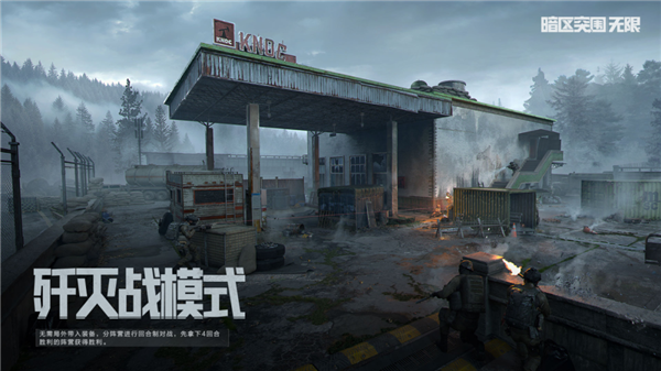 腾讯免费硬核军事模拟端游 《暗区突围：无限》端游国服今日上线：GTX 960就能玩