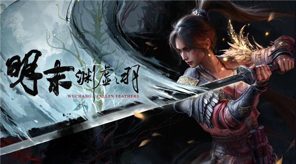 村里第二个大学生！《明末：渊虚之羽》PC配置需求公布：显卡最低GTX 1070富联平台|富联娱乐注册登录缩略图