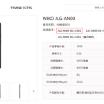 又一鸿蒙生态5G新机来了 WIKO Hi 畅享80官宣5月9日发布：后摄神似iPhone