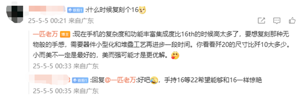 万志强回应网友求复刻魅族16：想复刻无物般手感需要堆叠工艺再进步富联平台|富联娱乐注册登录缩略图