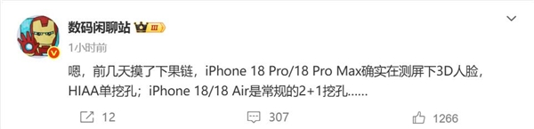 曝iPhone 18 Pro内测屏下3D人脸识别：苹果迈入单挖孔屏时代富联平台|富联娱乐注册登录缩略图
