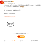 首款纯血nova来了！曝华为nova 14系列是近三代最强手机