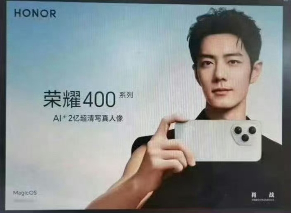 荣耀最美手机！荣耀400系列由肖战代言富联平台|富联娱乐注册登录缩略图