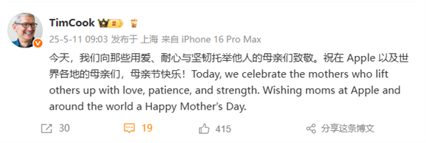 今天母亲节 库克祝世界各地母亲节日快乐 网友：iPhone大降价富联平台|富联娱乐注册登录缩略图