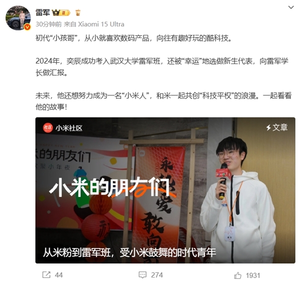 初代“小孩哥”向雷军做汇报：点亮小米1S手机 真挚告白小米富联平台|富联娱乐注册登录缩略图