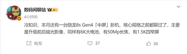 卢伟冰亲自操刀打造！小米Civi 5 Pro本月登场：骁龙8s Gen4加持富联平台|富联娱乐注册登录缩略图