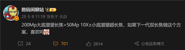 双潜望新高度！曝OPPO Find X9 Ultra将配10倍超长焦镜头富联平台|富联娱乐注册登录缩略图