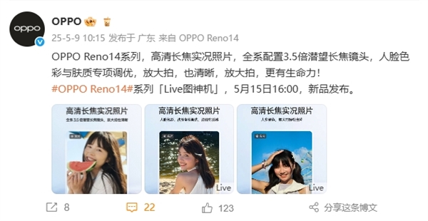 OPPO Reno14全系标配3.5倍潜望长焦：支持高清长焦Live图富联平台|富联娱乐注册登录缩略图