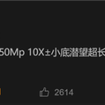 双潜望新高度！曝OPPO Find X9 Ultra将配10倍超长焦镜头