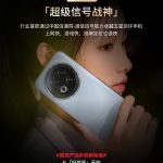 行业首款！魅族Note 16 Pro通过信通院通信信号五星测评