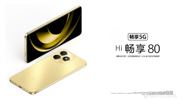 鸿蒙生态新机！WIKO Hi畅享80/S发布：国补价849.15元起富联平台|富联娱乐注册登录缩略图