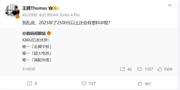 REDMI K80至尊版蓄势待发：有三大核心优势富联平台|富联娱乐注册登录缩略图