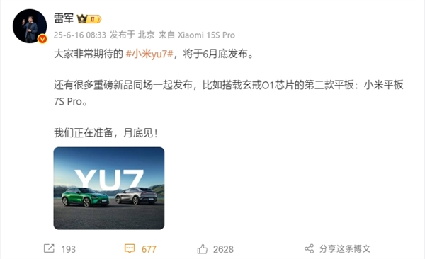 与YU7同台登场！小米MIX Flip 2本月底发布：骁龙8至尊版满配性能富联平台|富联娱乐注册登录缩略图