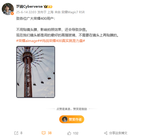 影响拍照效果还有杂音！罗巍建议荣耀400用户别贴镜头膜富联平台|富联娱乐注册登录缩略图