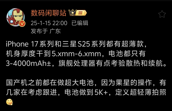 为超薄设计打基础！iPhone 17 Air电池容量将低于4000mAh富联平台|富联娱乐注册登录缩略图