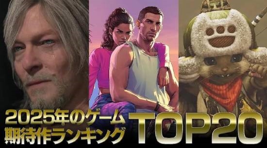 IGN日本列举今年超期待游戏：《GTA6》第二 有你最爱的吗富联平台|富联娱乐注册登录缩略图