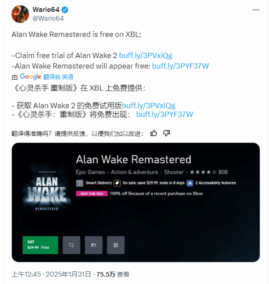 禁止白嫖！用漏洞领取的《心灵杀手RE》已被微软收回富联平台|富联娱乐注册登录缩略图