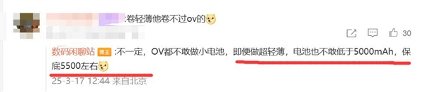 iPhone 17 Air为超薄机身牺牲电池和影像：安卓厂商不敢这么做富联平台|富联娱乐注册登录缩略图
