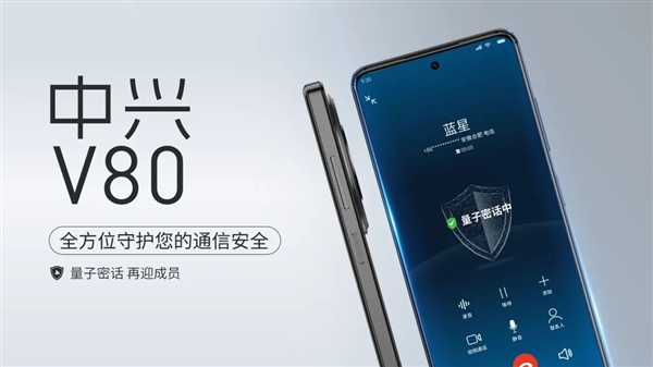 量子密话首款千元手机发布！再不怕通话被窃听富联平台|富联娱乐注册登录缩略图