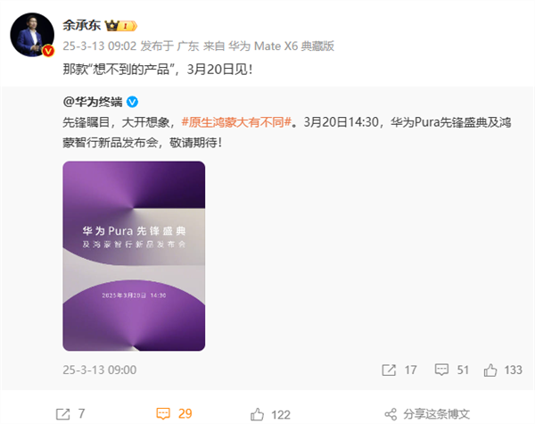 不止有想不到的手机！华为本月新品全家桶来了：电脑、耳机、汽车都有富联平台|富联娱乐注册登录缩略图