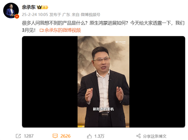 华为折叠屏新品前瞻：价格真香预警富联平台|富联娱乐注册登录缩略图