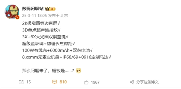 纯直屏超大杯旗舰！OPPO Find X8 Ultra全参数揭晓 无短板富联平台|富联娱乐注册登录缩略图