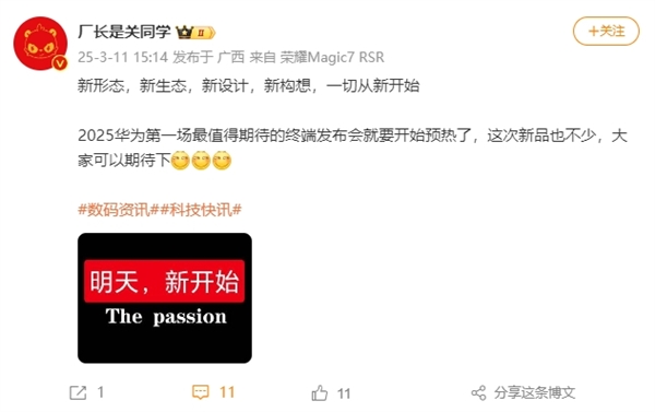 曝华为发布会明天开始预热：首款新形态手机来了富联平台|富联娱乐注册登录缩略图